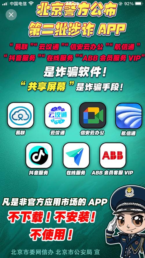 大骗子下载安卓在手机上获取并确认真版本的方法与风险防范