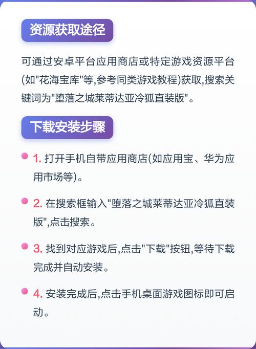 堕落 如何下载按平台对比给出最直接的选择建议