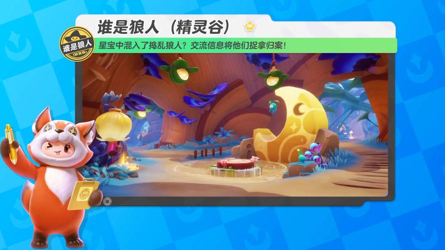 精灵谷游戏攻略快速上手并稳定成长的实用