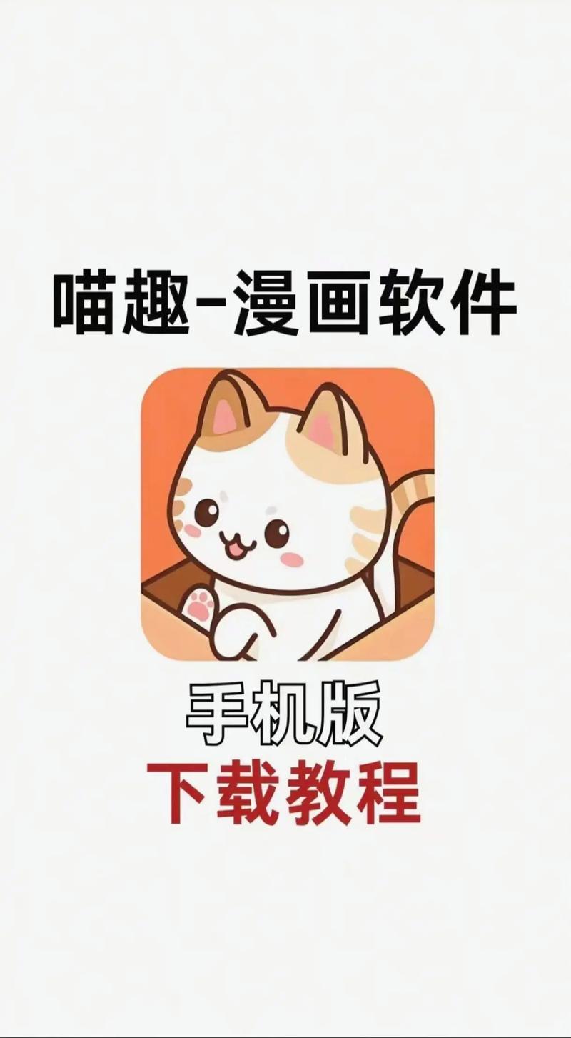 猫研社如何下载最直接的办法和实操细节
