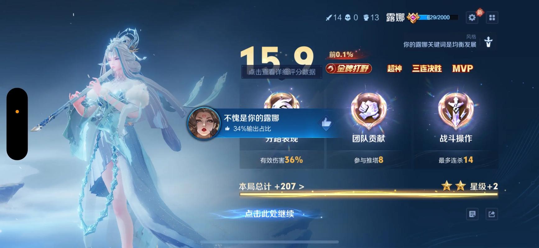 露娜游戏介绍如何根据平台选择最适合你的游玩方式