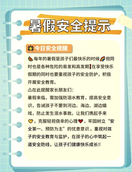 暑假如何下载并安全运行这款游戏