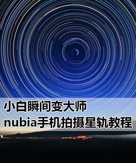 用安卓设备玩好星轨安卓需要掌握的关键技巧