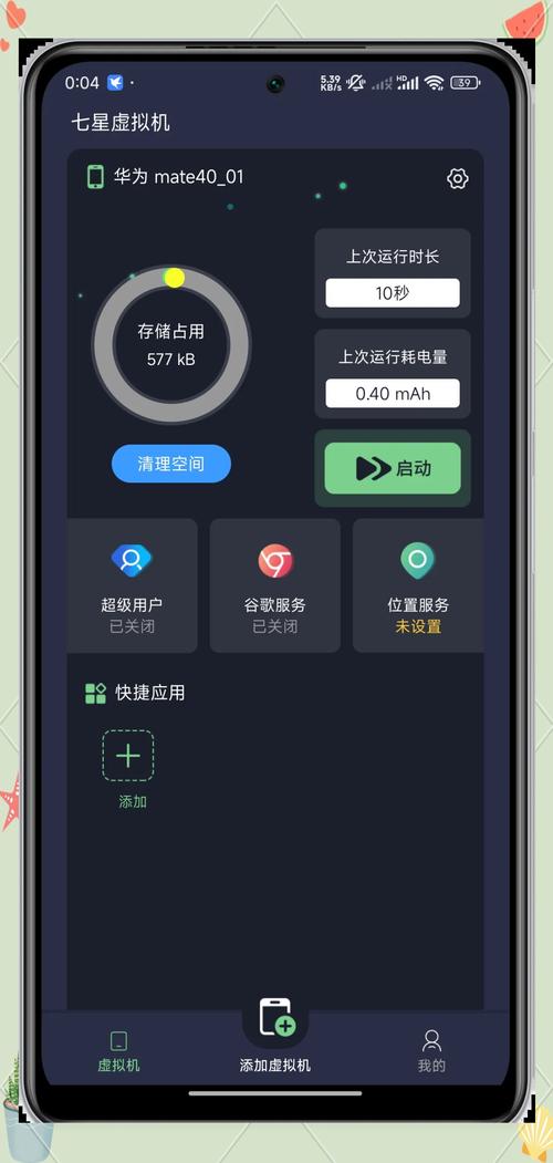 用安卓设备玩好星轨安卓需要掌握的关键技巧