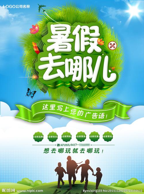 暑假在哪下载优先去官方平台,非官方渠道要三思