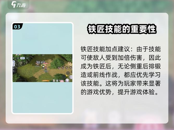 铁匠4游戏攻略把每一锤都打成利润与荣耀的混合物