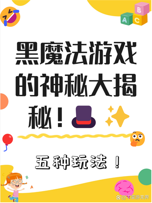 黑魔法游戏介绍明确你要的是剧情、系统还是体验式惊悚