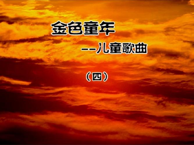 金童版本大全把所有版本分门别类并按需装配的实用