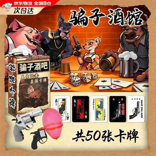 大骗子游戏介绍不同平台上的优缺点与如何选对版本