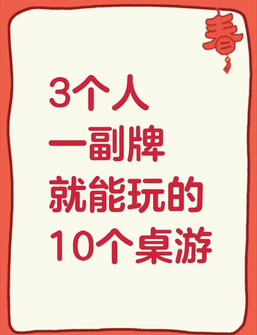 母三人游戏下载安全获取、安装与兼容的可操作