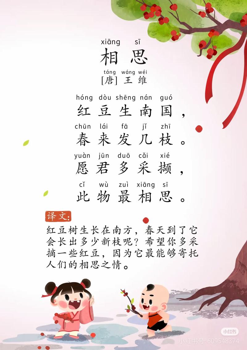 获取爱相思最新版本,并确保安装更新安全与兼容