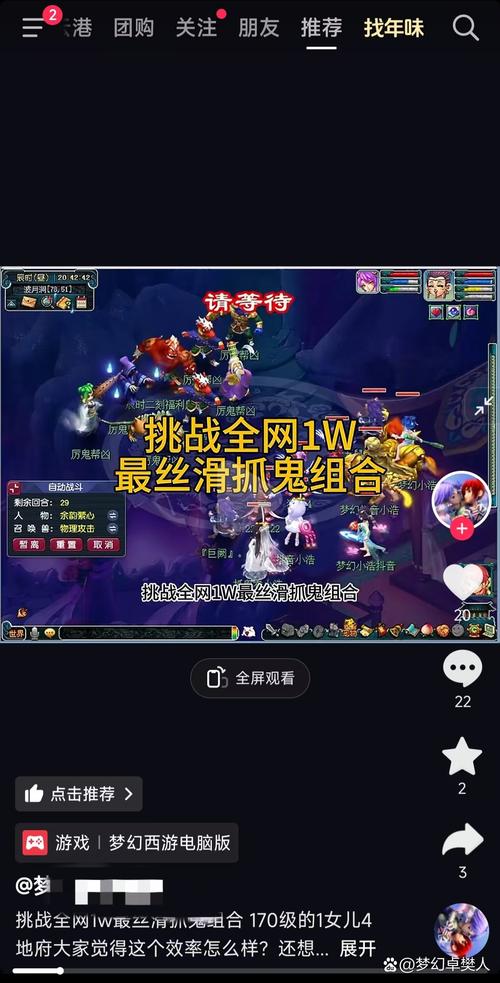抓鬼最新版本已经发布该立刻更新还是等等?我的判断与实用