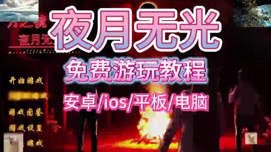 月之境在哪下载,这里告诉你如何安全且高效地找到官方版本