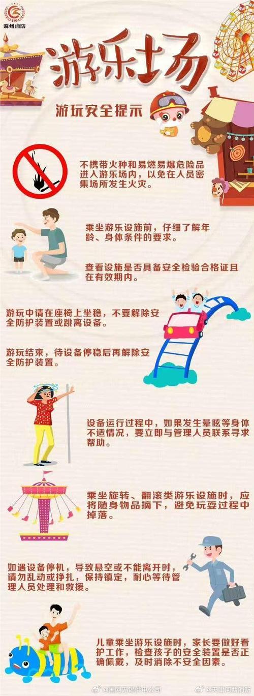 如何选择和安全游玩爱相思杨过游戏