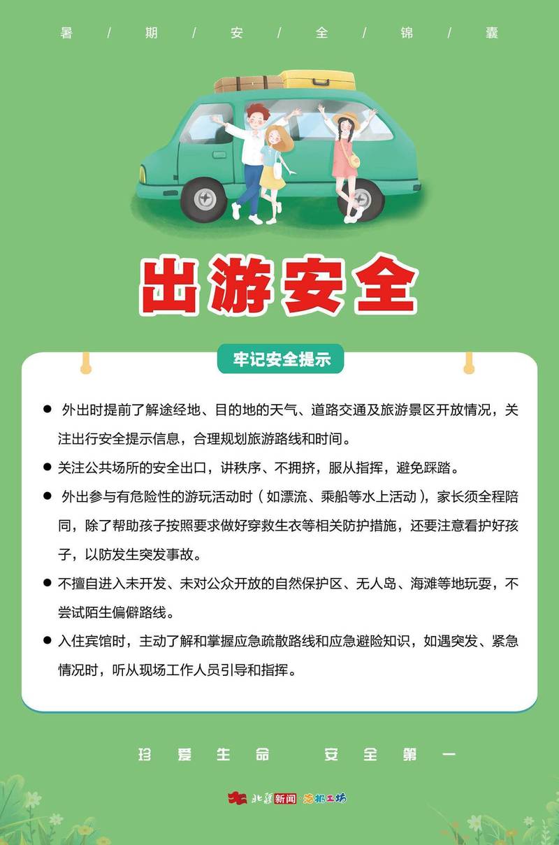如何选择和安全游玩爱相思杨过游戏