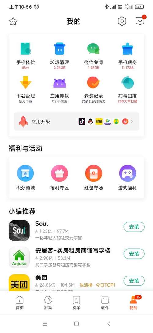 精灵谷在哪下载官方商店、国内市场和替代渠道如何选择才最靠谱