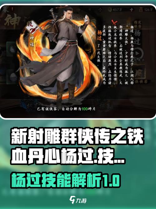 游物语杨过游戏如何判断是否值得培养并快速上手最实用的选择