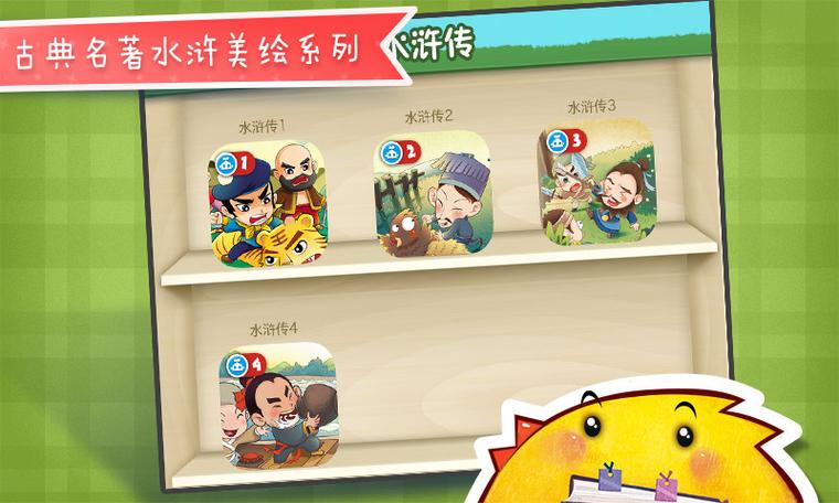 水浒2在哪下载──优先从官方或主流平台获取,谨防来路不明的安装包