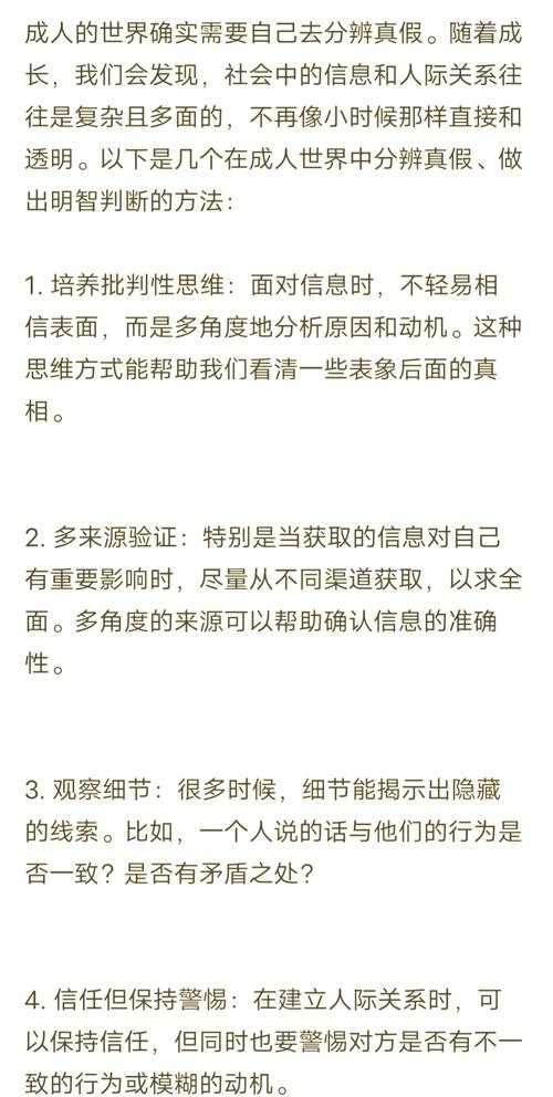 如何判断和安全访问真正的“黑魔法官方网站”——遇到假站别慌,先做这些事