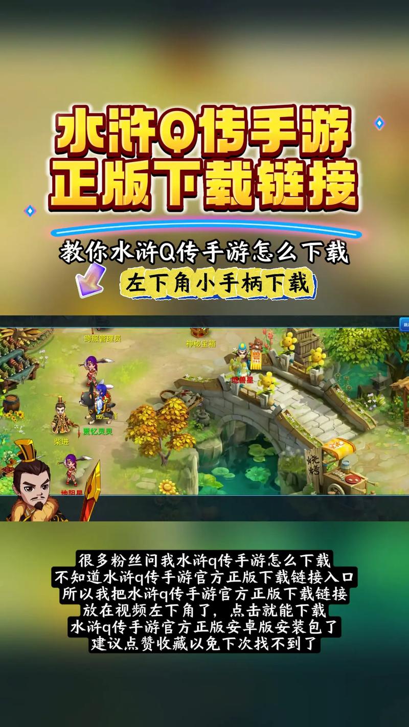 怎么安全得到水浒2游戏下载并能顺利运行在你设备上
