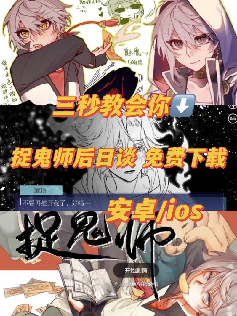 抓鬼如何下载才能又快又安全