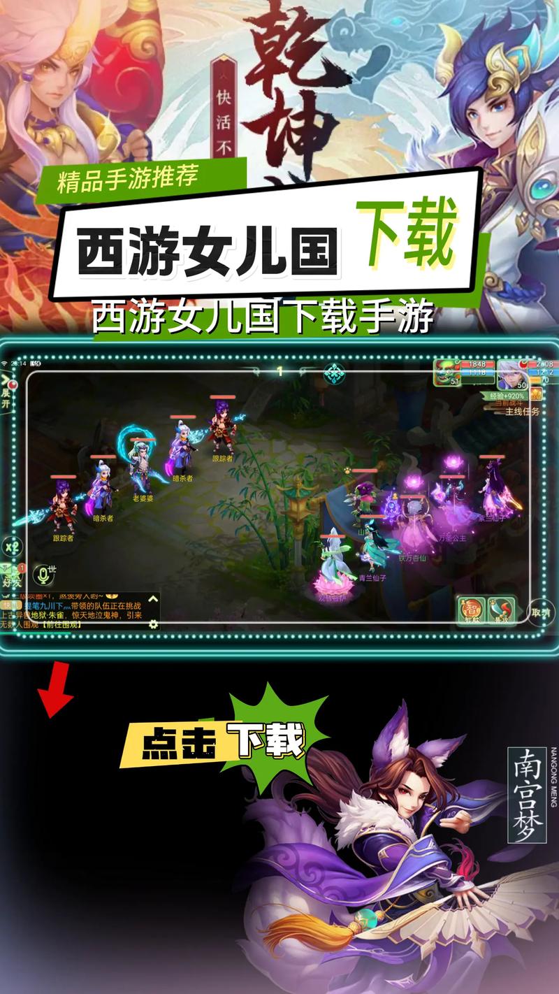 閪遊記游戏下载应该优先选择开发者站点或信誉良好的第三方平台进行下载