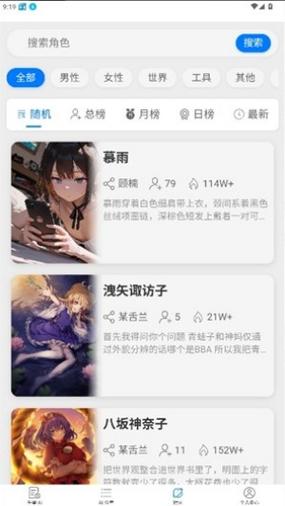 魅魔新下载安卓哪个渠道更安全更合适?