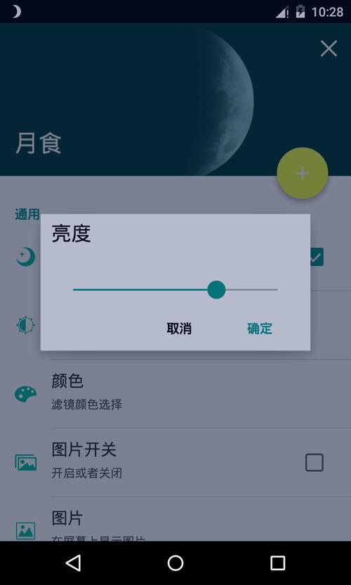月食安卓该如何选择安装与运行方式,才能既安全又顺利地玩到原生体验?