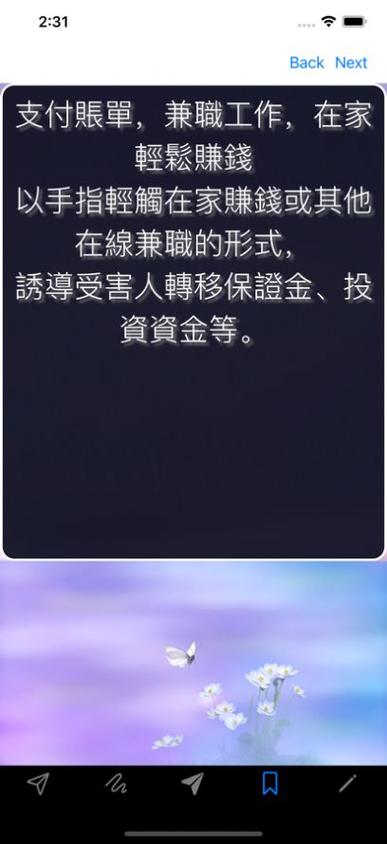 大骗子如何下载并安全安装到你的设备上