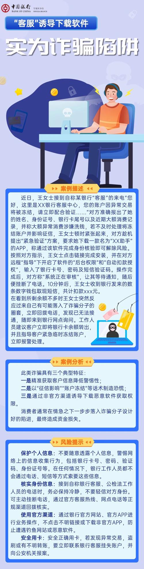 大骗子如何下载并安全安装到你的设备上
