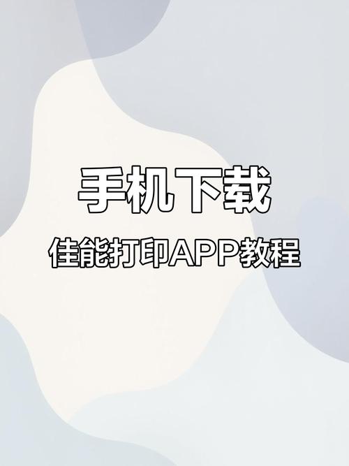 金童下载安卓时应如何安全安装并保护隐私