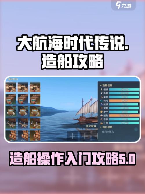 舰长游戏攻略如何在航线与资源中把握节奏，打造可持续成长的舰队