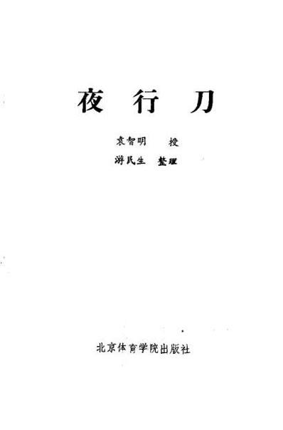 夜行在哪下载优先从官方正规平台购买并验证文件安全