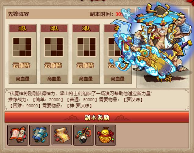 获取并稳定运行水浒2最新版本的实操