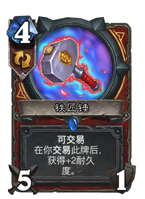 铁匠4游戏介绍从锤子落下那一刻开始掌控锻造与生意的节奏