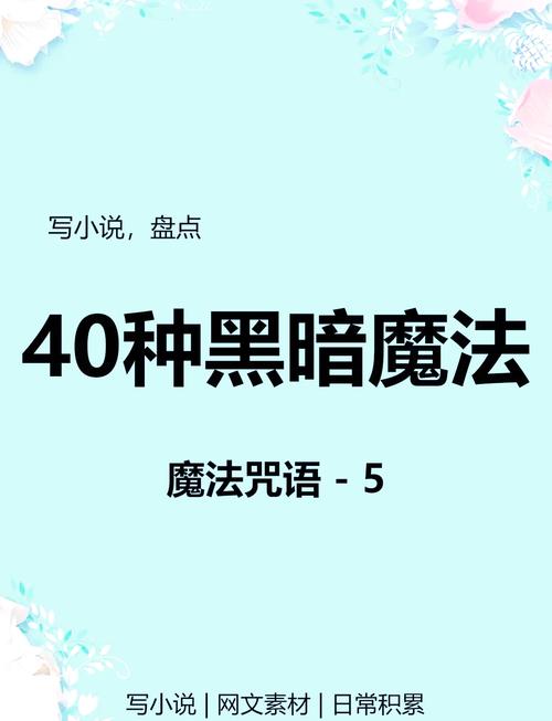 黑魔法下载地址应该从哪里获取才能既合法又安全