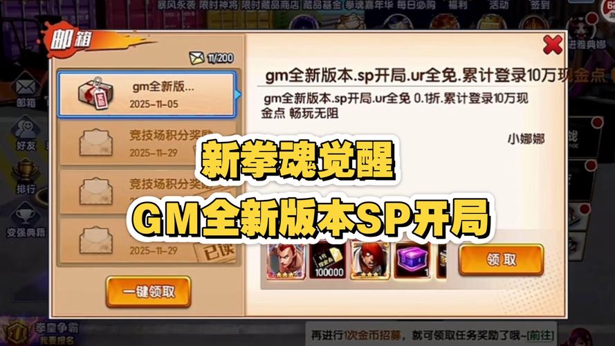 M决斗最新版本是多少?教你快速确认并安全更新