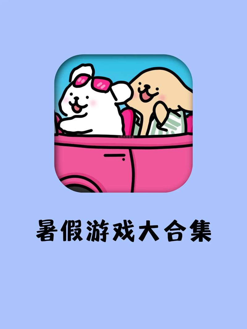 暑假游戏下载要这样挑,别让流量和时间把快乐吞没