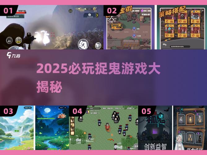 抓鬼游戏下载的可靠渠道、安装要点与选版本的对比建议