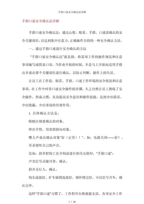 如何确认并安全使用御曹司官网来下载安装与管理账号