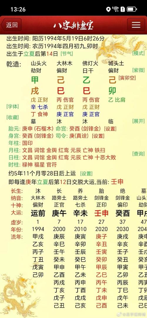 御曹司最新版本是多少，这几处地方能最快查到并确认真伪