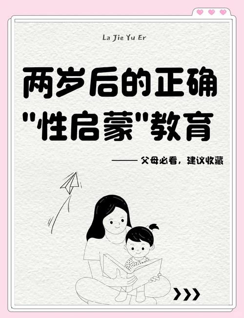 性启蒙官方网站应该去哪看,怎样辨别才靠谱