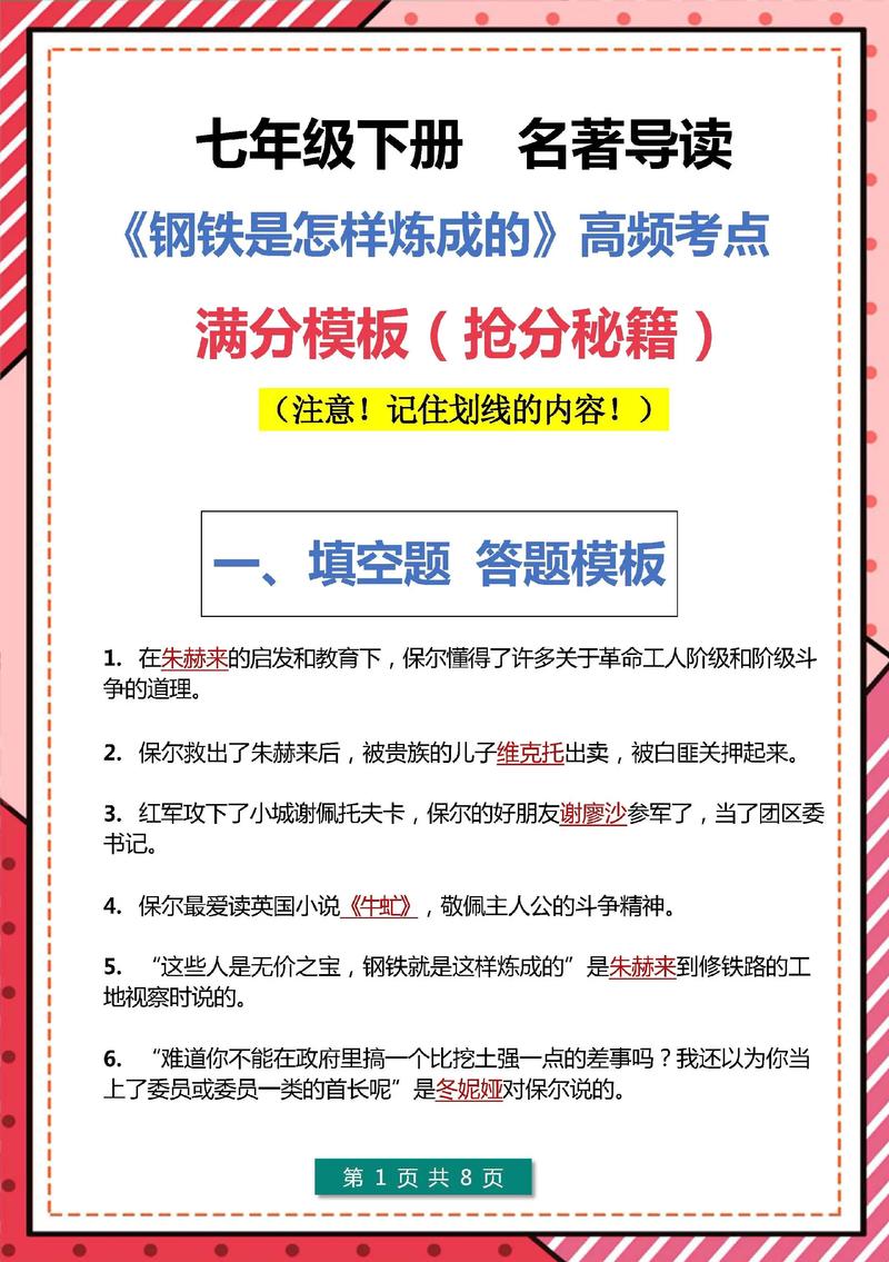 如何阅读与应对铁匠4更新日志平台间差异与实用建议