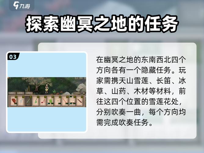 幽冥村游戏攻略通关要点、触发条件与实战技巧全解析